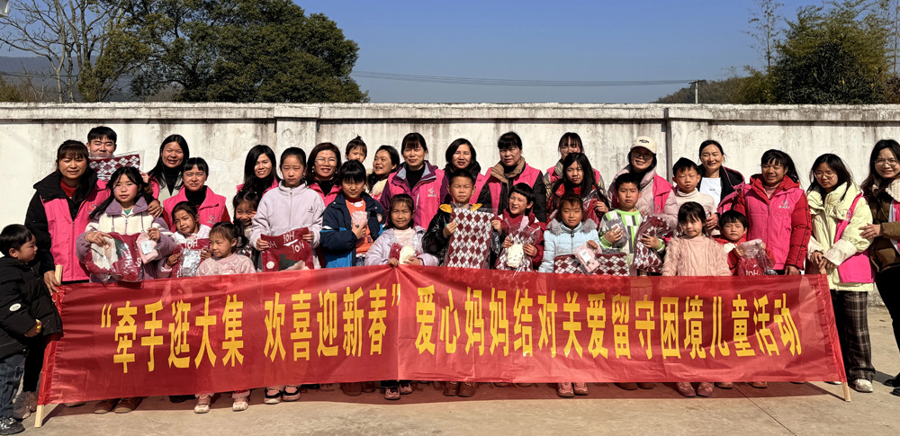 市婦聯(lián)舉行“牽